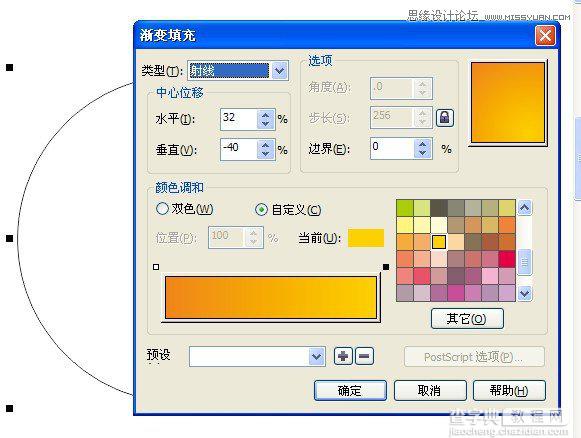 教你用CorelDraw制作1周年盛典打折宣传海报22