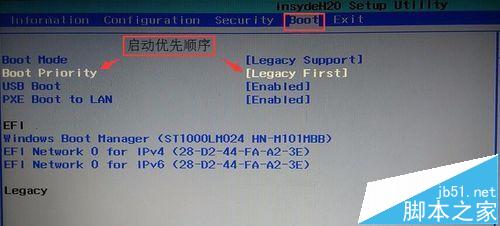 联想小新V2000 UEFI笔记本怎么设置BIOS?7