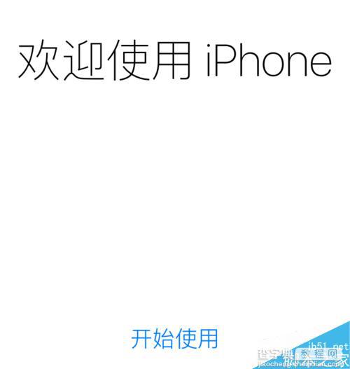 iOS9.3正式版怎么升级?iOS9.3升级图文教程9