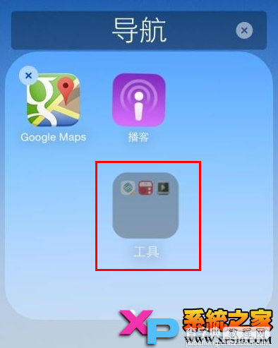 苹果iOS8系统怎么在文件夹中再创建一个文件夹2