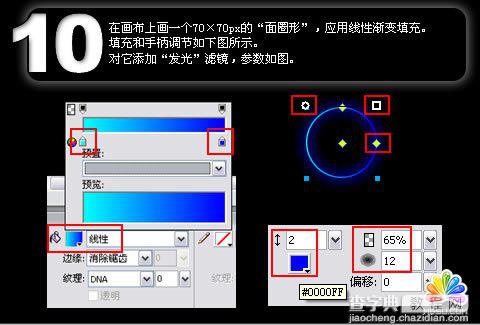 Fireworks入门教程:制作仿3D光亮DNA桌面壁纸11