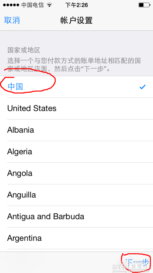 ios8 app store空白怎么办？升级ios8后app store打开空白解决方法8