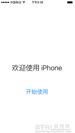 ios9.2怎么降级ios9.1? 苹果ios9.2降级ios9.1详细图文教程6