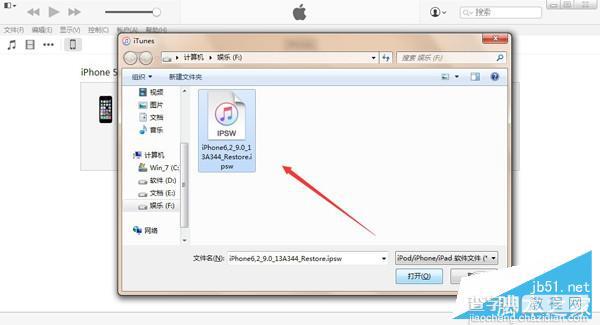 iOS9.3正式版怎么升级?iOS9.3升级图文教程8