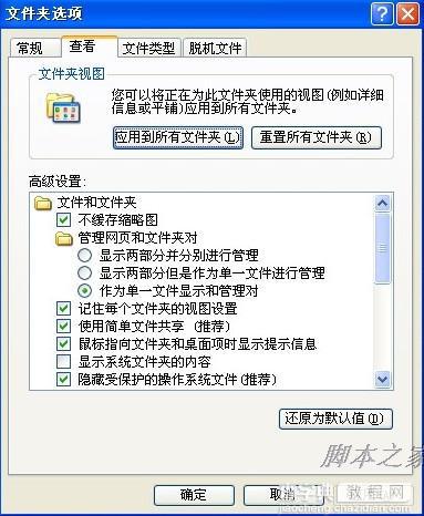 教你如何为U盘、硬盘分区设置漂亮个性背景13