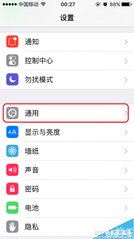 iOS9怎么设置震动?iOS9怎么关闭全局振动?1