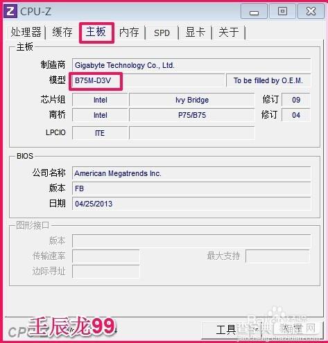 在电脑上如何查看自己电脑硬件的型号3