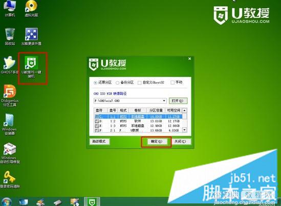 图解神舟笔记本win10换win7系统教程7