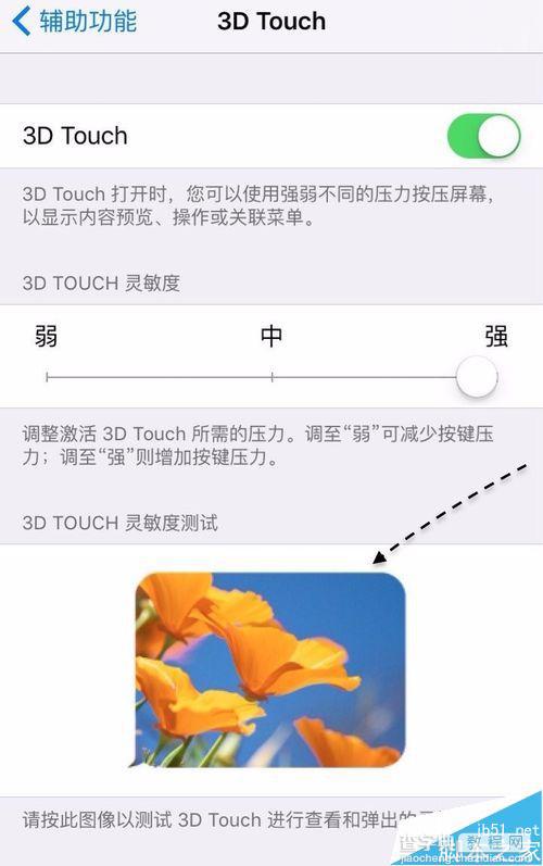 苹果iPhone6S 3DTouch怎么用?苹果6s3dtouch演示方法9