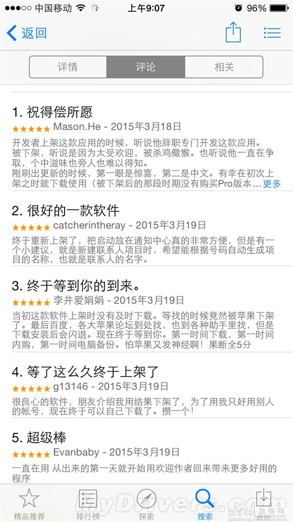 值得下载使用！iOS8通知中心快速切换App的Launcher体验3