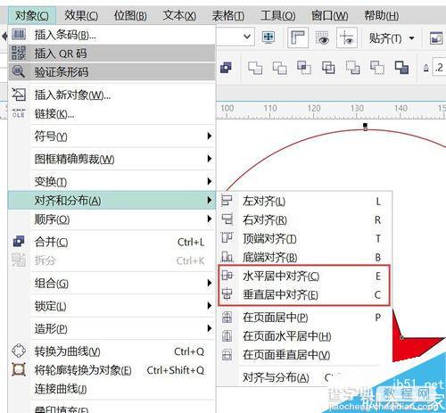 在CDR软件简单绘制印章6