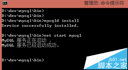 电脑装MySQL免安装版配置失败提示系统错误2怎么解决?6