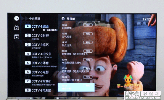乐视电视用户必看 免费安装软件看直播的方法3