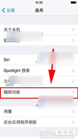 iPhone6语音朗读文字怎么设置？苹果iPhone6语音朗读功能使用教程3