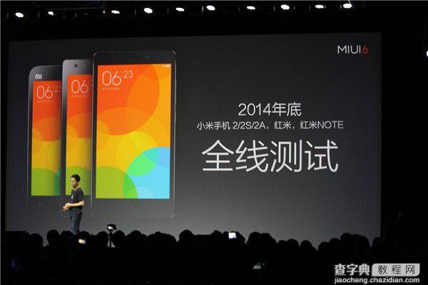 MIUI 6系统共什么时候出？miui6支持哪些手机机型？3