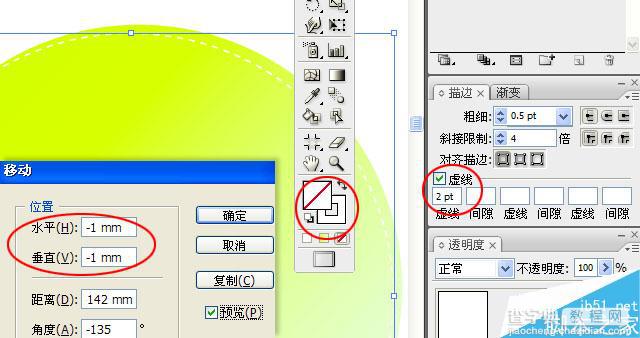 AI制作非常漂亮的不规则渐变背景教程3