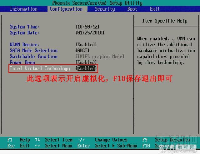 怎么在BIOS中开启VT？BIOS开启VT虚拟化技术图文教程3