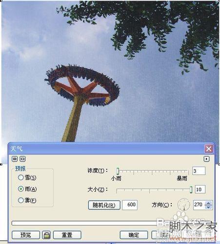 用coreldraw制作贺卡教程实例4