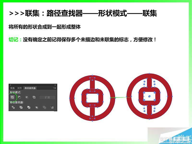 AI简单绘制中国银行LOGO基础教程15