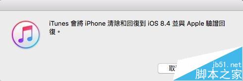 ios9怎么降级ios8.4.1?ios9降级到ios8.4.1图文教程8