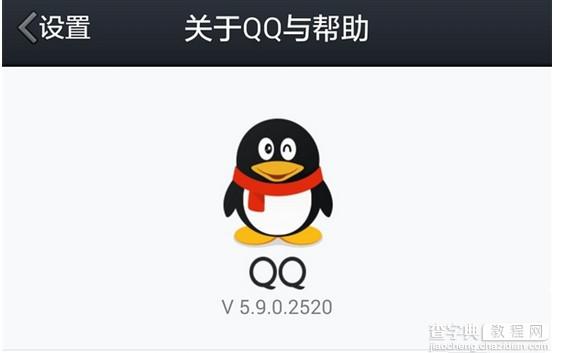 手机QQ 5.9更新内容和功能 撤回消息/一键查看电脑/QQ电话发言管理1