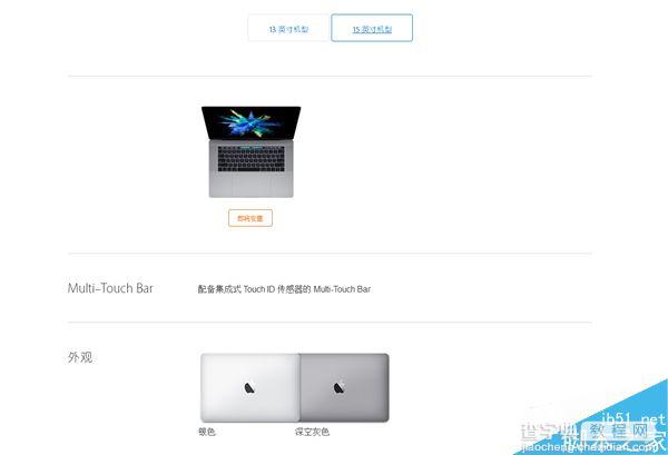 13寸/15寸苹果全新MacBook Pro最全规格解析:太强大3