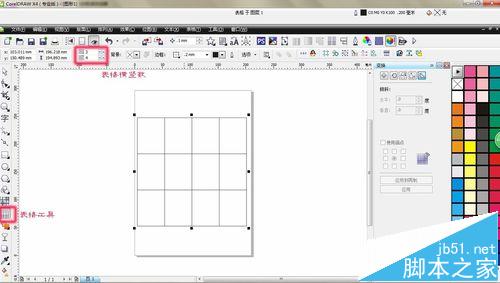 CorelDRAW怎么画表格?cdr表格工具的使用教程2