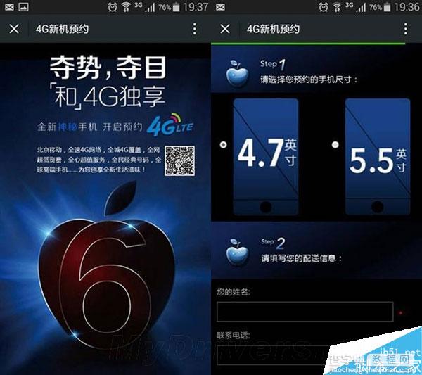 iPhone6移动版预定价格曝光 9月19日开卖1
