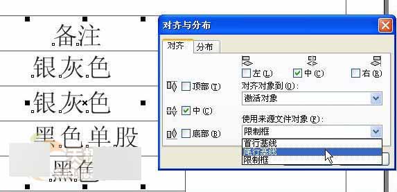 入门:CorelDRAW 12新增功能使用手册12