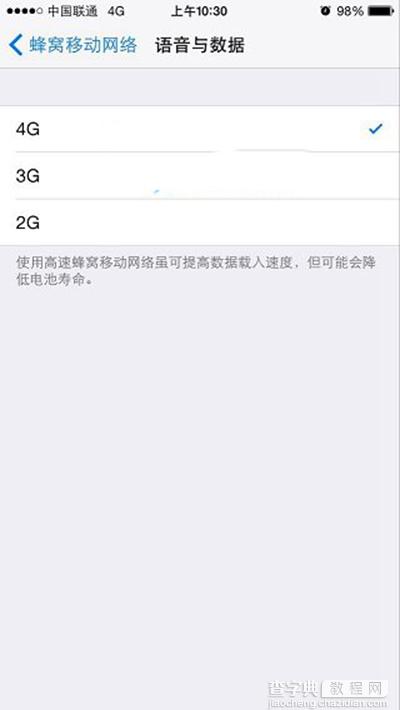iPhone6开4G显示3G的原因及解决方法2