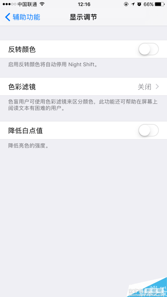 升级iOS10后遇到了哪些问题？iOS10系统常见问题以及解决办法3