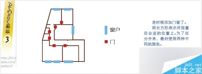 AI绘制一张三维楼层户型布局图4