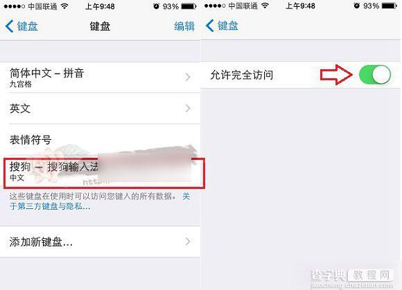 iOS8输入法怎么更换？iPhone6输入法设置图文教程4