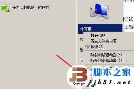 windows7共享失败的解决方法(图文教程)23