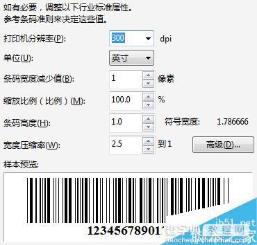 coreldraw x7快速设计标准的条形码4