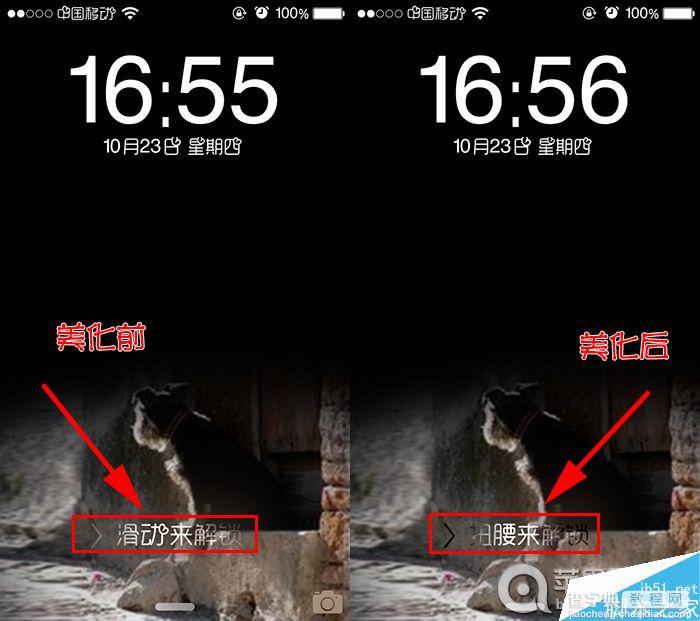 ios8怎么替换滑动来解锁文字/充电文字/目前电量文字图文教程1