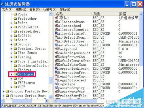 [两种方法]电脑每次关机时弹出Winlogon.exe错误如何解决?12