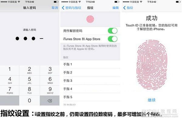 iPhone6指纹识别怎么设置？苹果iPhone6指纹识别使用教程图解2