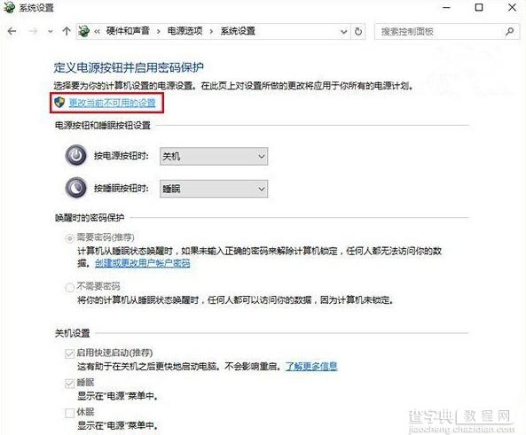 戴尔笔记本Win10系统开机提示intel undi pxe2.1错误的原因及解决方法图文教程5