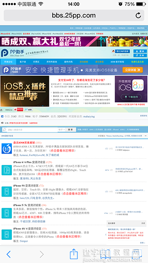 iPhone6/6 Plus独享的iOS8上网技巧 快速切换PC版网页方法4