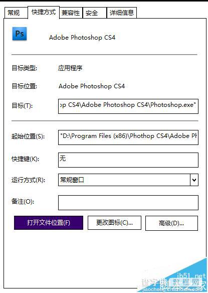 ps和cad同时打开导致ESC键失灵该怎么办?3