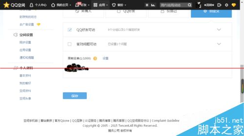 QQ授权怎么取消？查看QQ授权过的网站和游戏的方法2