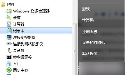 右键没有新建记事本怎么办 两种恢复右键新建记事本菜单选项的方法图解4