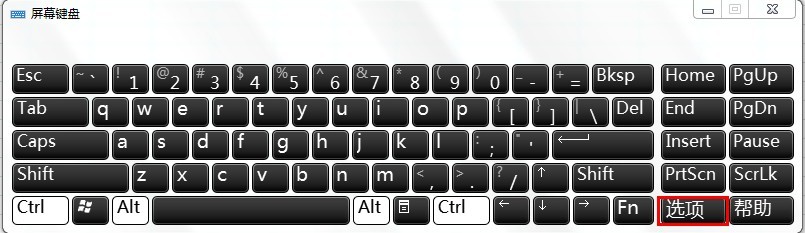 键盘无法操作屏幕键盘如何快速切换数字小键盘2