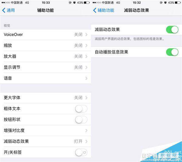 无需越狱 教你如何隐藏iPhone桌面APP图标的名称2