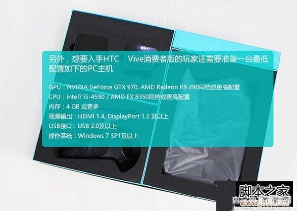 电脑用VR配置要求高吗 HTCVive电脑配置介绍2