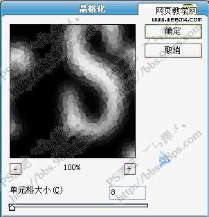 Photoshop 绚丽的电网广告文字效果8