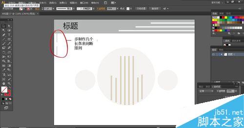 用ai制作一款特别的ppt9