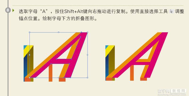 AI制作折纸效果的彩色线条文字12