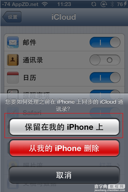 iPhone恢复被删除的联系人的技巧有哪些？3